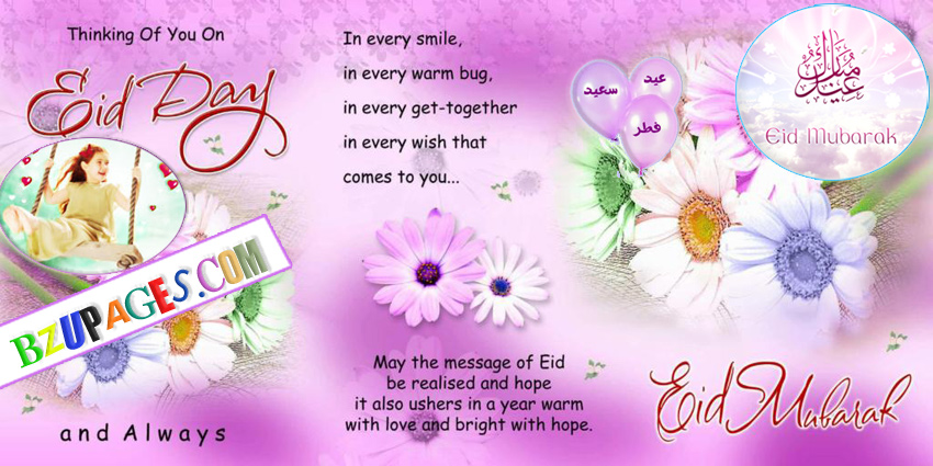 Eid Cards