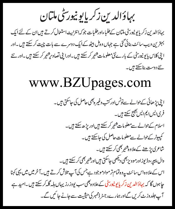 BZU PAGES adv page
