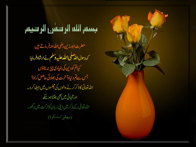 Hadees