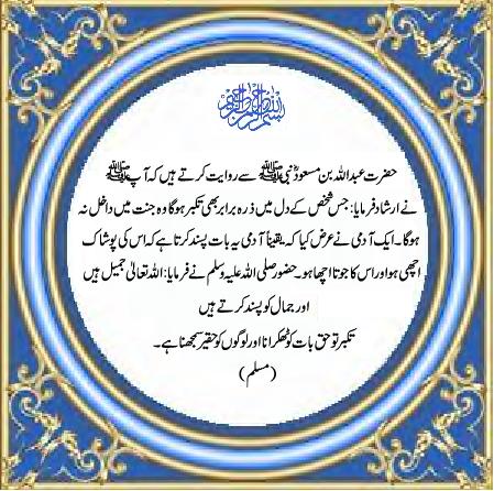 Hadees