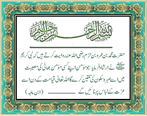 Hadees
