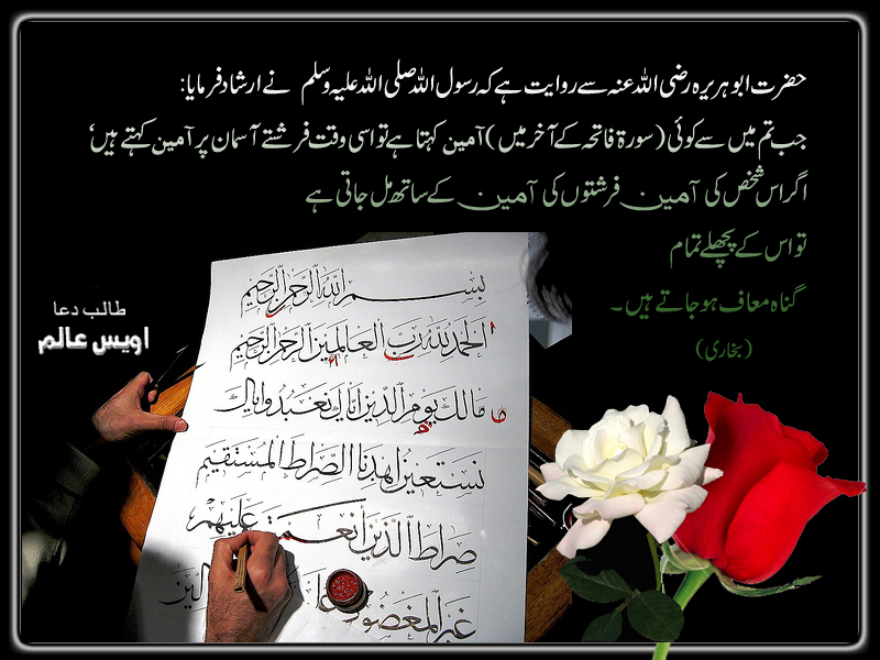 Hadees