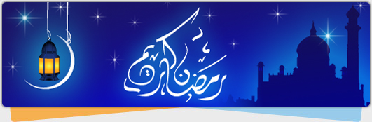 ramadan banner