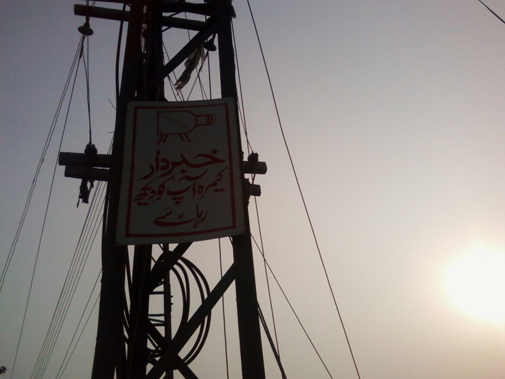 Khabrdar Camera is Watch you